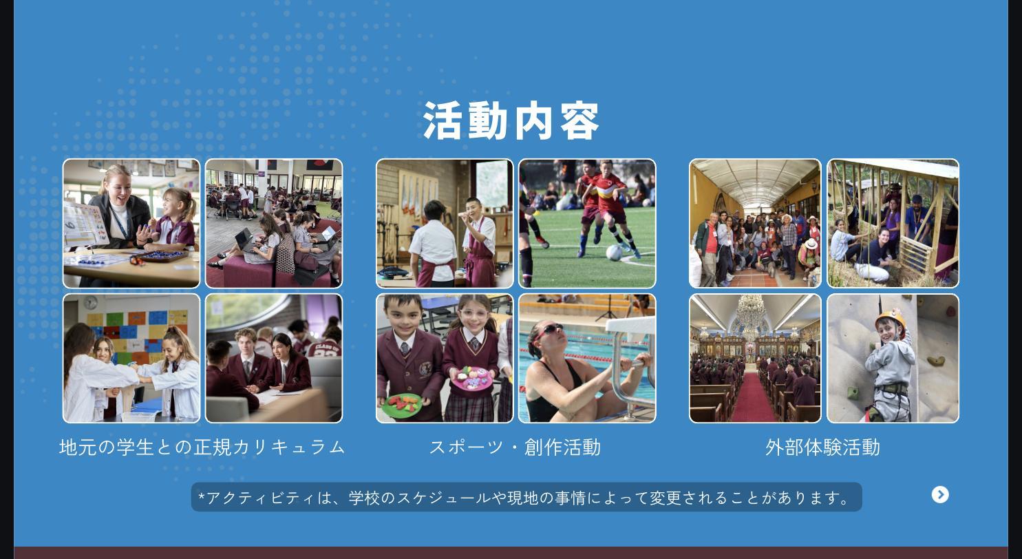 Oakleigh Grammar プログラムの活動の様子