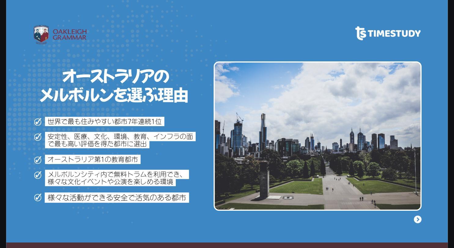 世界で最も住みやすい都市に選ばれるメルボルン